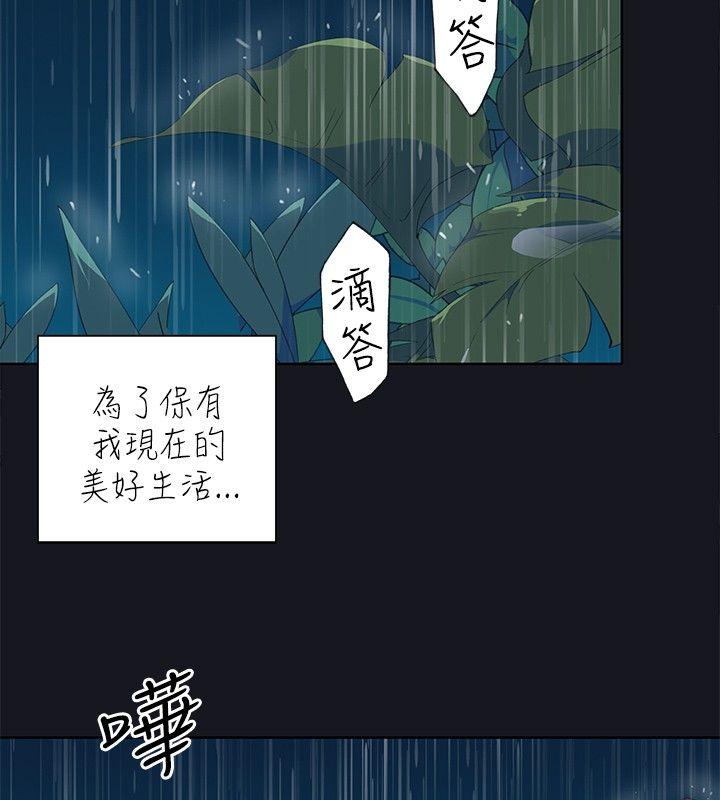 腥红之壁[抖漫]韩漫全集-腥紅之壁-第16話无删减无遮挡章节图片 