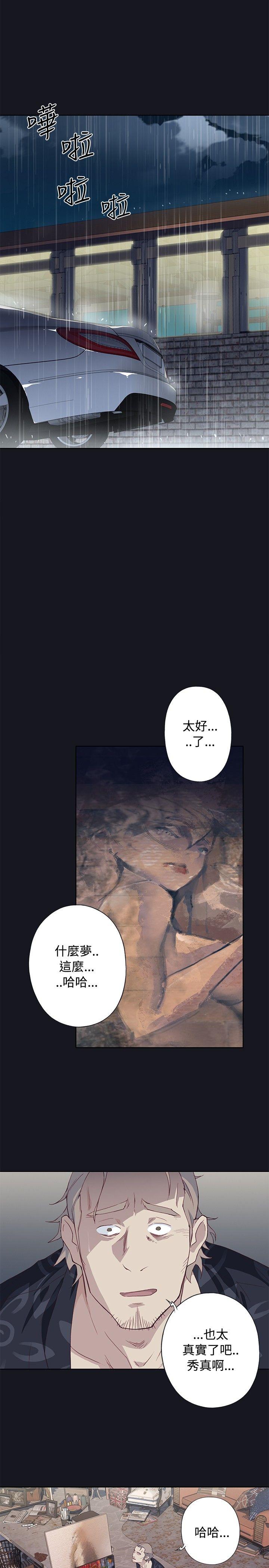 腥红之壁[抖漫]韩漫全集-腥紅之壁-第16話无删减无遮挡章节图片 