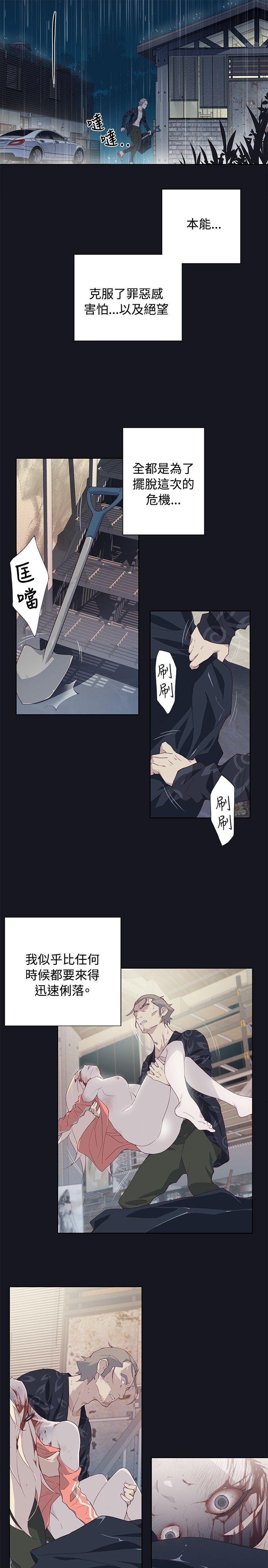 腥红之壁[抖漫]韩漫全集-腥紅之壁-第16話无删减无遮挡章节图片 