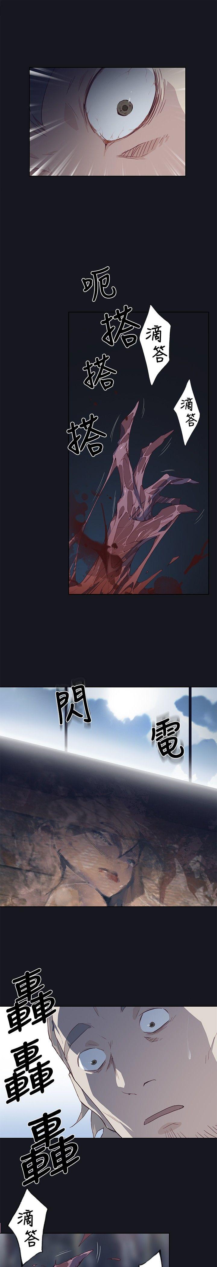 腥红之壁[抖漫]韩漫全集-腥紅之壁-第16話无删减无遮挡章节图片 