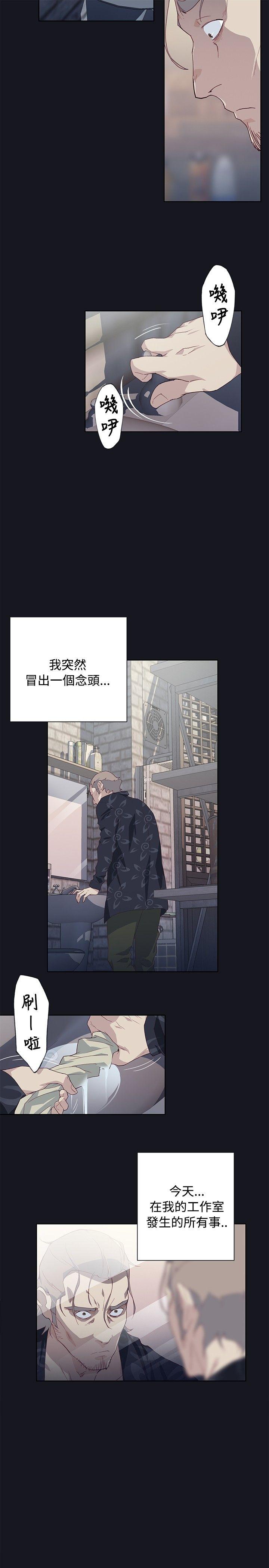 腥红之壁[抖漫]韩漫全集-腥紅之壁-第16話无删减无遮挡章节图片 