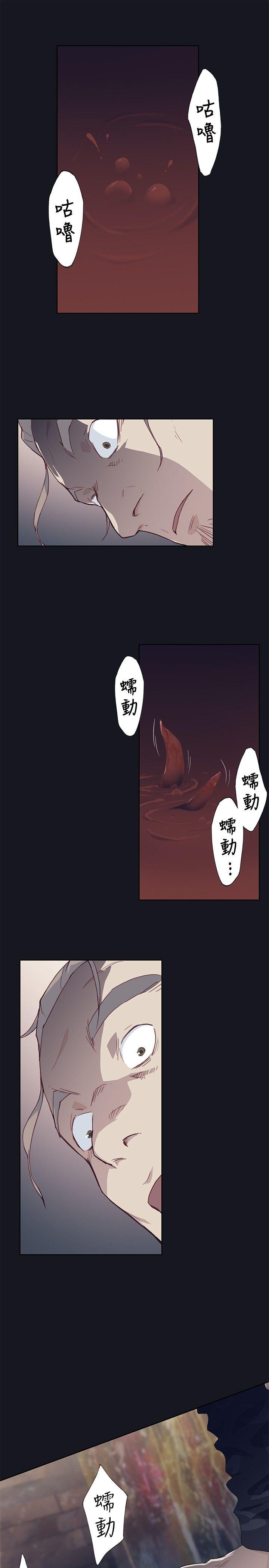 腥红之壁[抖漫]韩漫全集-腥紅之壁-第16話无删减无遮挡章节图片 