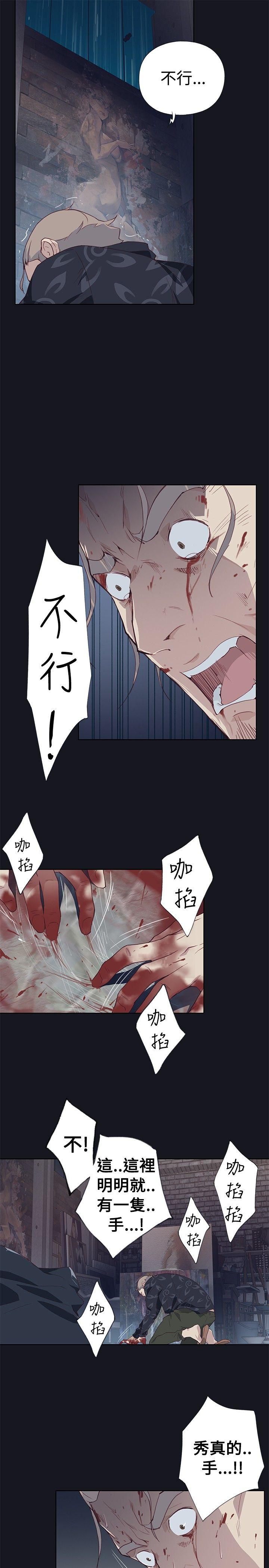 腥红之壁[抖漫]韩漫全集-腥紅之壁-第16話无删减无遮挡章节图片 