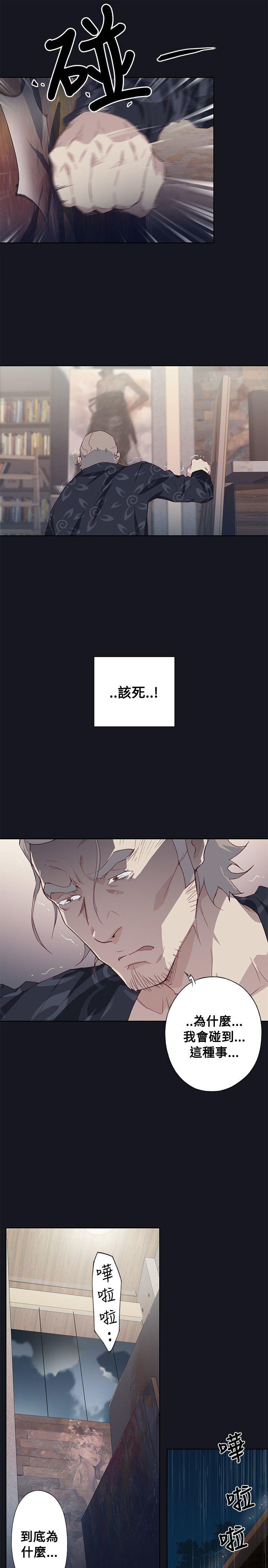 腥红之壁[抖漫]韩漫全集-腥紅之壁-第16話无删减无遮挡章节图片 