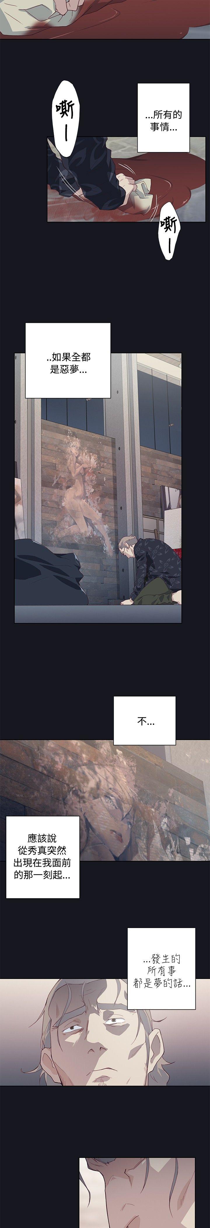 腥红之壁[抖漫]韩漫全集-腥紅之壁-第16話无删减无遮挡章节图片 