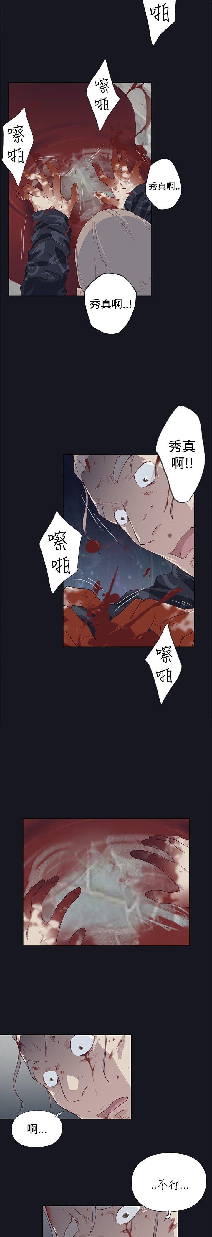腥红之壁[抖漫]韩漫全集-腥紅之壁-第16話无删减无遮挡章节图片 
