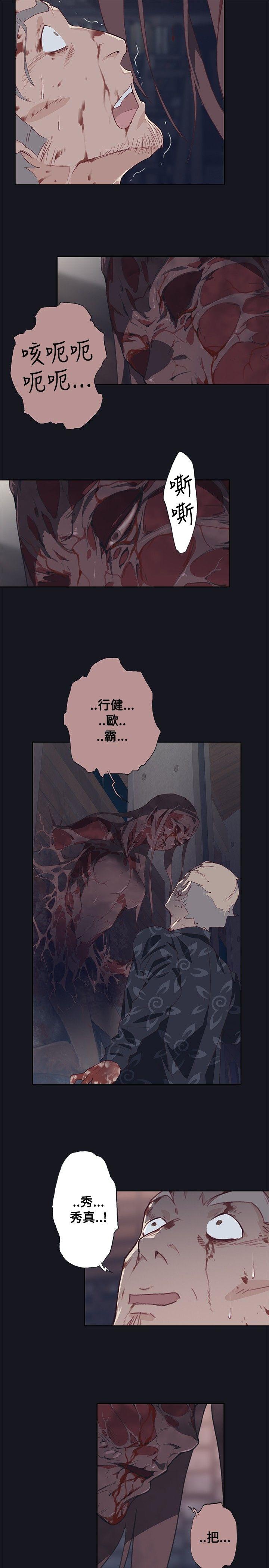 腥红之壁[抖漫]韩漫全集-腥紅之壁-第17話无删减无遮挡章节图片 