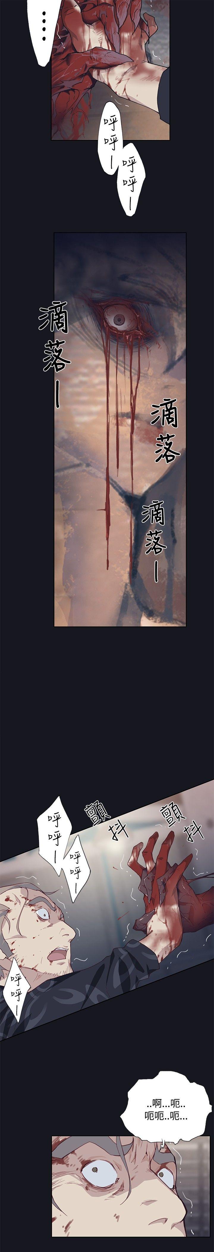 腥红之壁[抖漫]韩漫全集-腥紅之壁-第17話无删减无遮挡章节图片 