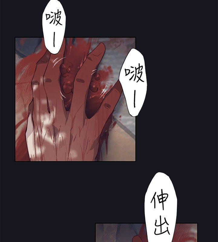 腥红之壁[抖漫]韩漫全集-腥紅之壁-第17話无删减无遮挡章节图片 
