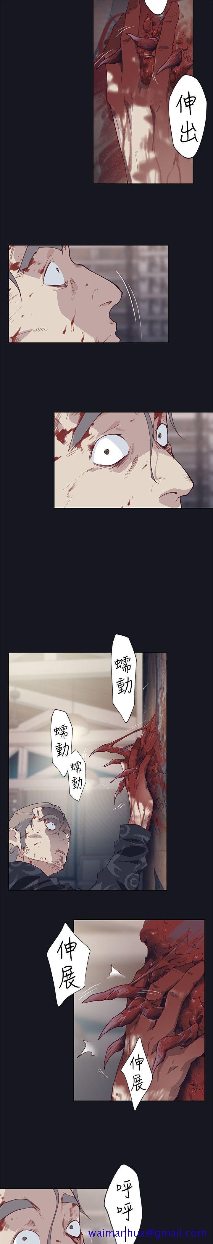 腥红之壁[抖漫]韩漫全集-腥紅之壁-第17話无删减无遮挡章节图片 