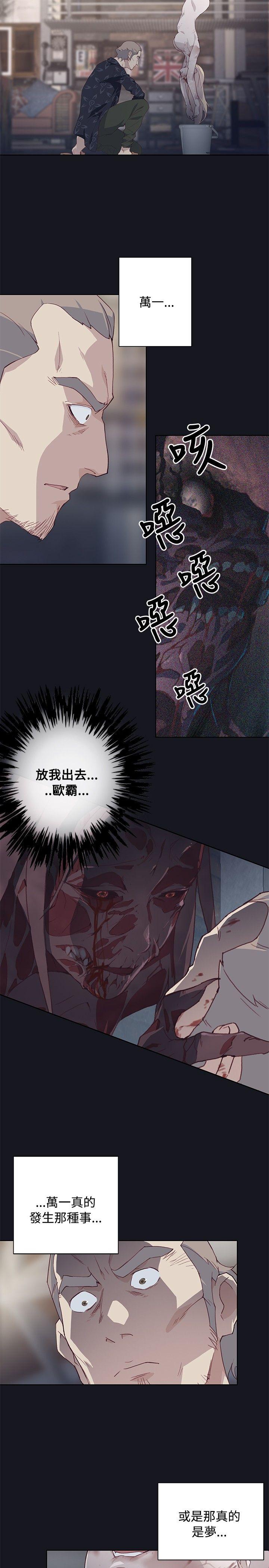 腥红之壁[抖漫]韩漫全集-腥紅之壁-第19話无删减无遮挡章节图片 
