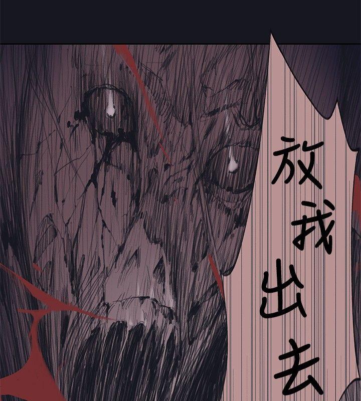 腥红之壁[抖漫]韩漫全集-腥紅之壁-第19話无删减无遮挡章节图片 