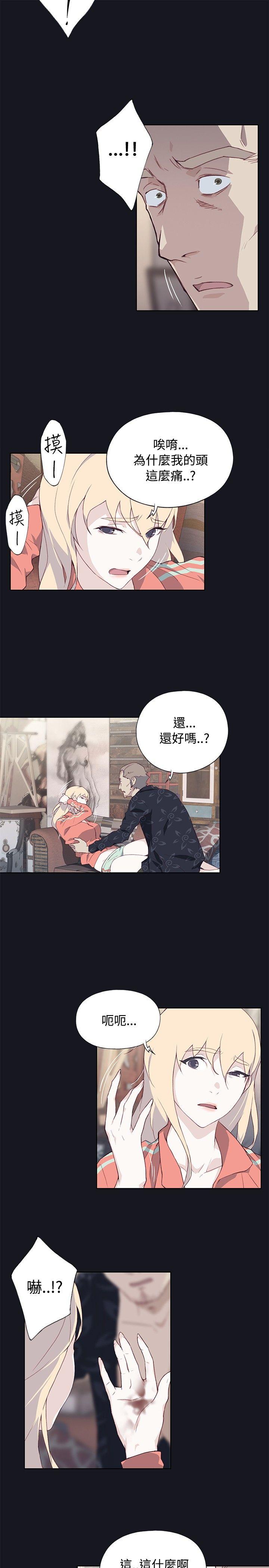 腥红之壁[抖漫]韩漫全集-腥紅之壁-第20話无删减无遮挡章节图片 