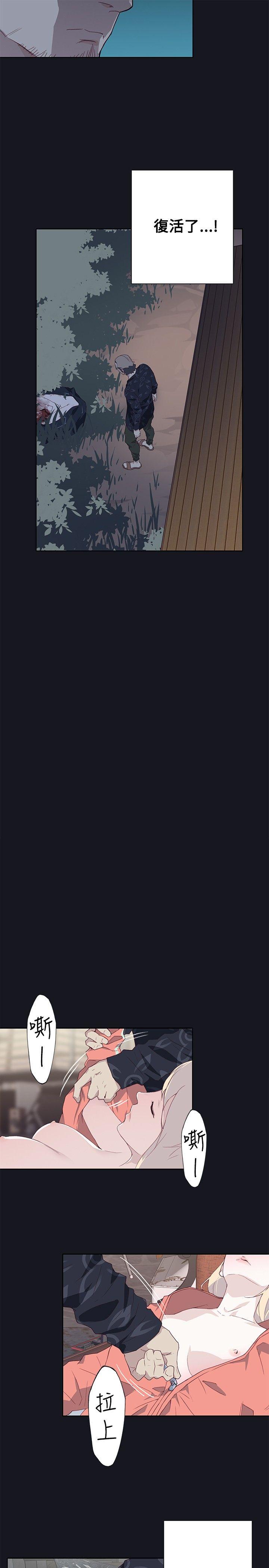 腥红之壁[抖漫]韩漫全集-腥紅之壁-第20話无删减无遮挡章节图片 