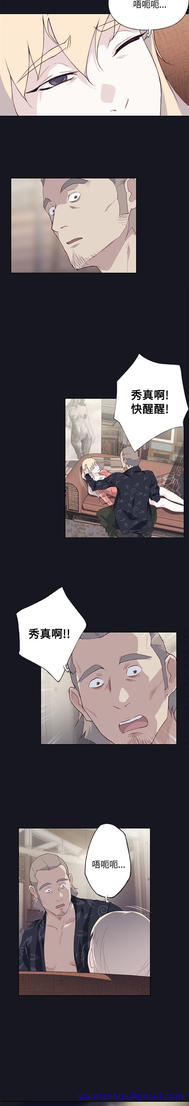 腥红之壁[抖漫]韩漫全集-腥紅之壁-第20話无删减无遮挡章节图片 