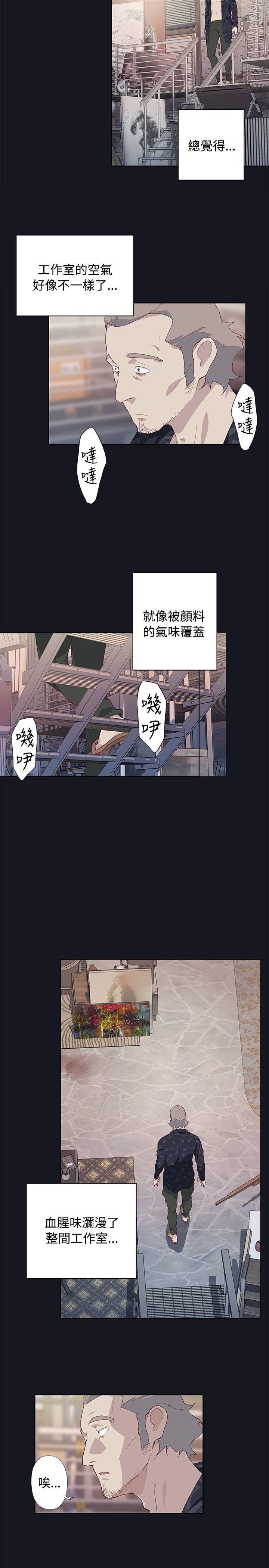腥红之壁[抖漫]韩漫全集-腥紅之壁-第20話无删减无遮挡章节图片 