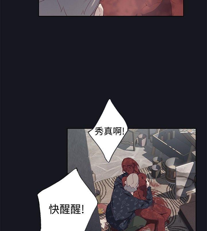 腥红之壁[抖漫]韩漫全集-腥紅之壁-第20話无删减无遮挡章节图片 