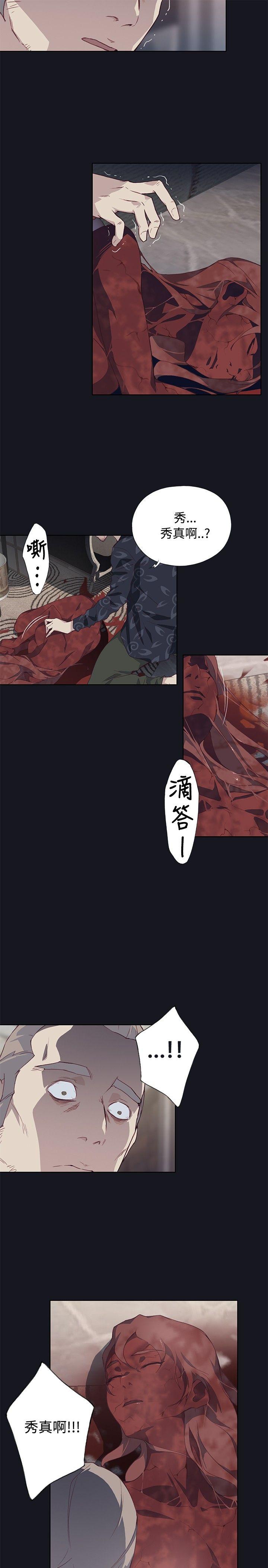 腥红之壁[抖漫]韩漫全集-腥紅之壁-第20話无删减无遮挡章节图片 