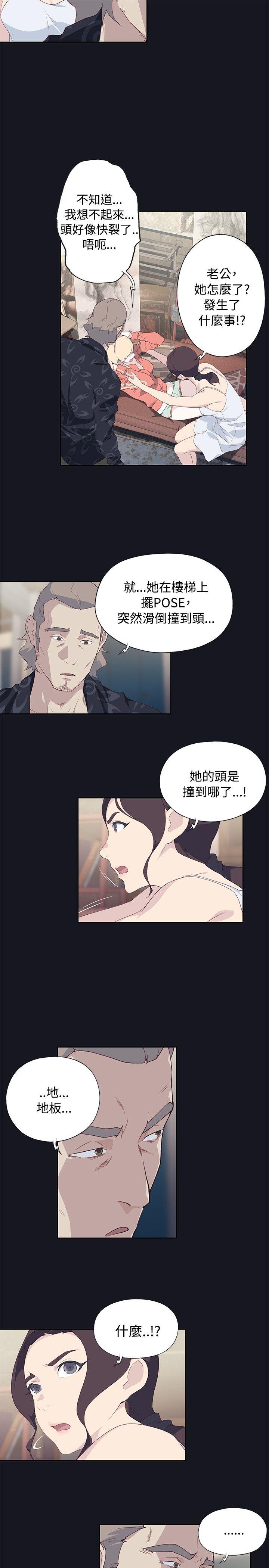 腥红之壁[h漫]韩漫全集-腥红之壁-第21話无删减无遮挡章节图片 