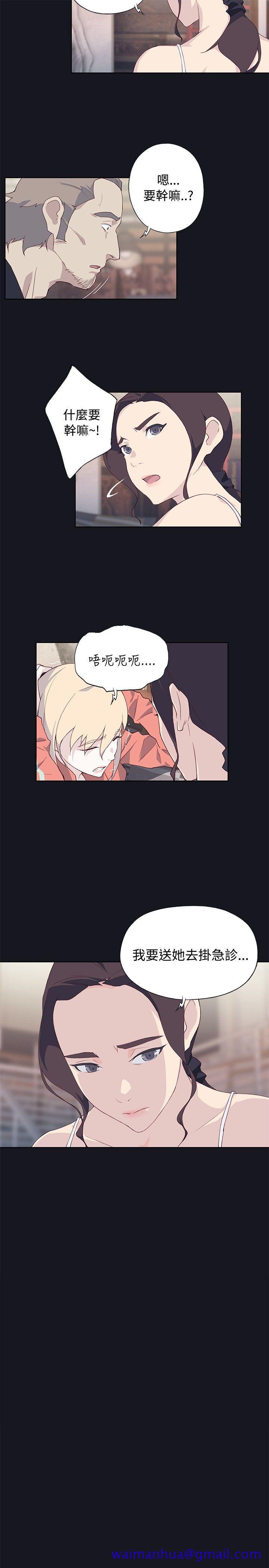 腥红之壁[h漫]韩漫全集-腥红之壁-第21話无删减无遮挡章节图片 