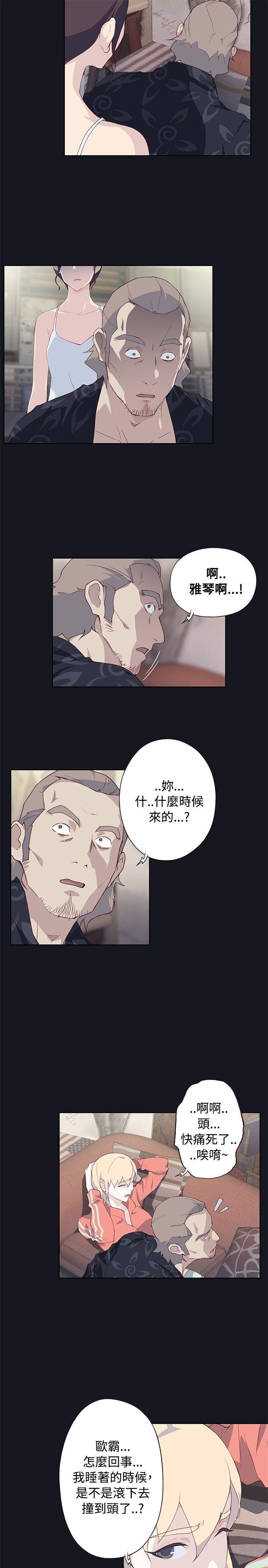 腥红之壁[h漫]韩漫全集-腥红之壁-第21話无删减无遮挡章节图片 