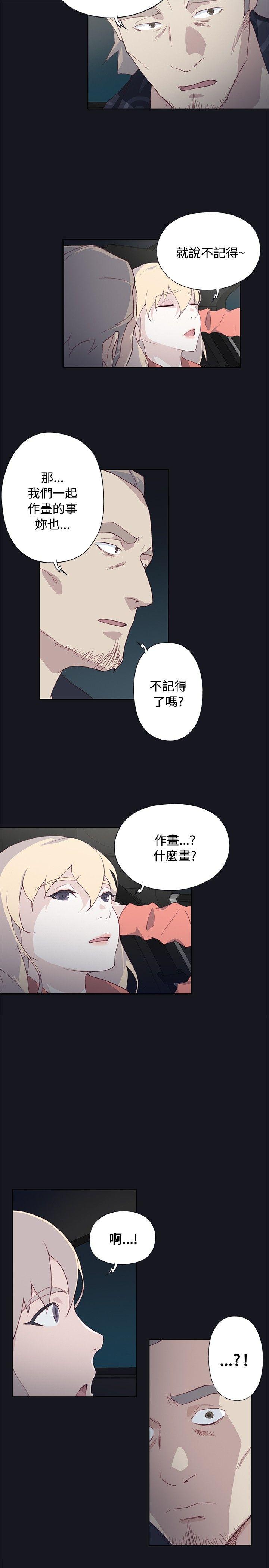 腥红之壁[h漫]韩漫全集-腥红之壁-第21話无删减无遮挡章节图片 