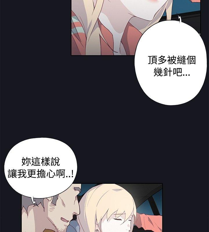 腥红之壁[h漫]韩漫全集-腥红之壁-第21話无删减无遮挡章节图片 