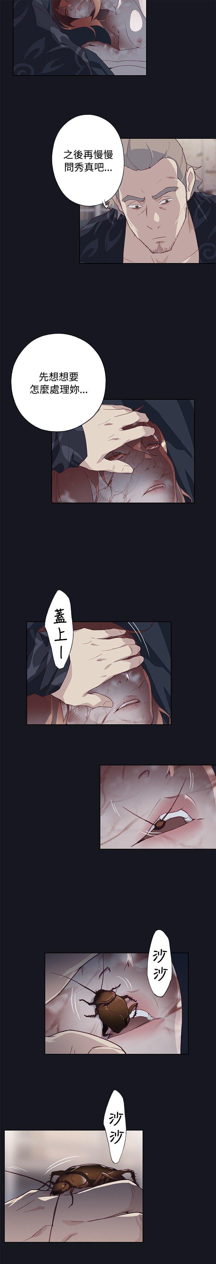 腥红之壁[抖漫]韩漫全集-腥紅之壁-第22話无删减无遮挡章节图片 
