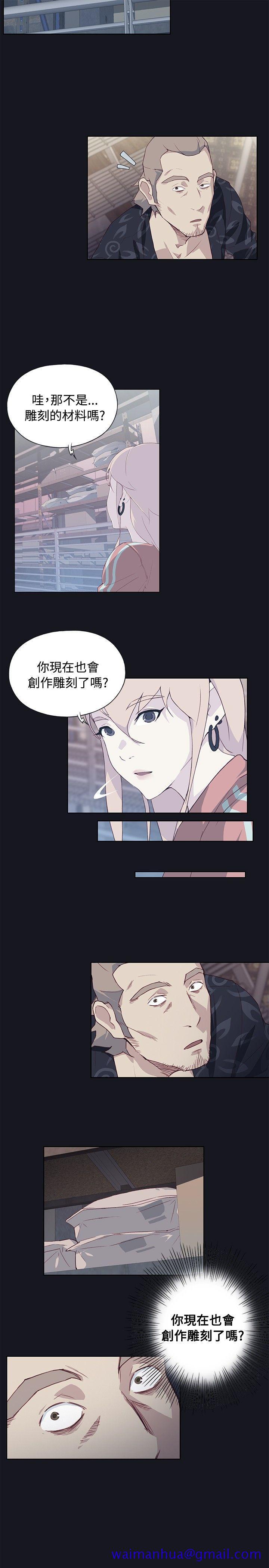 腥红之壁[抖漫]韩漫全集-腥紅之壁-第22話无删减无遮挡章节图片 
