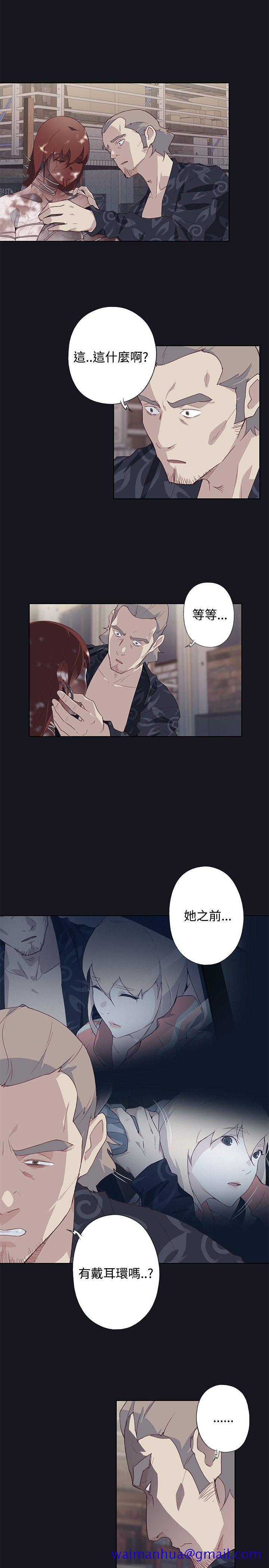腥红之壁[抖漫]韩漫全集-腥紅之壁-第23話无删减无遮挡章节图片 
