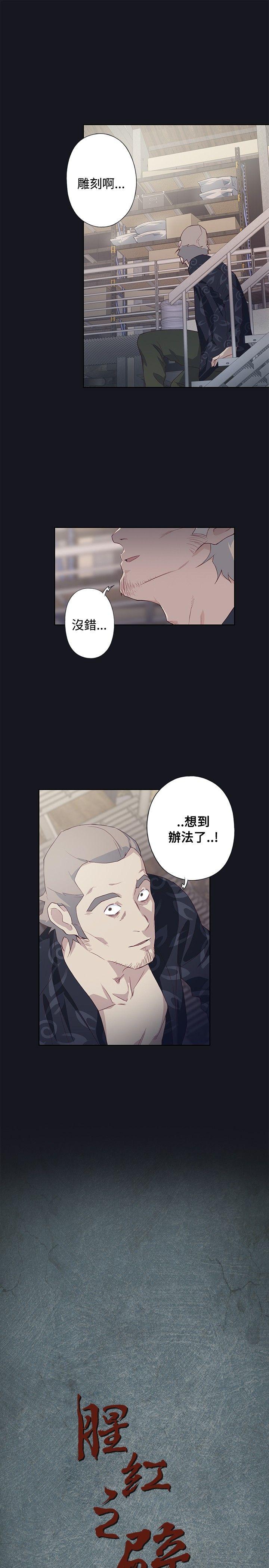 腥红之壁[抖漫]韩漫全集-腥紅之壁-第23話无删减无遮挡章节图片 