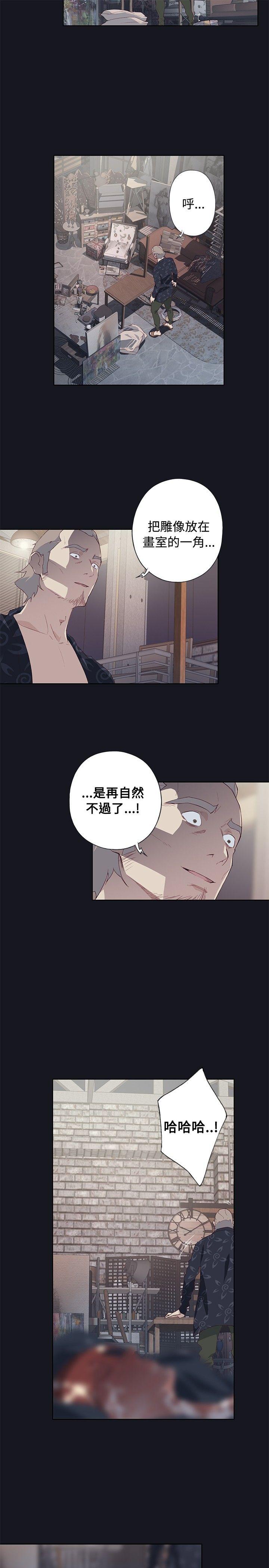 腥红之壁[抖漫]韩漫全集-腥紅之壁-第23話无删减无遮挡章节图片 