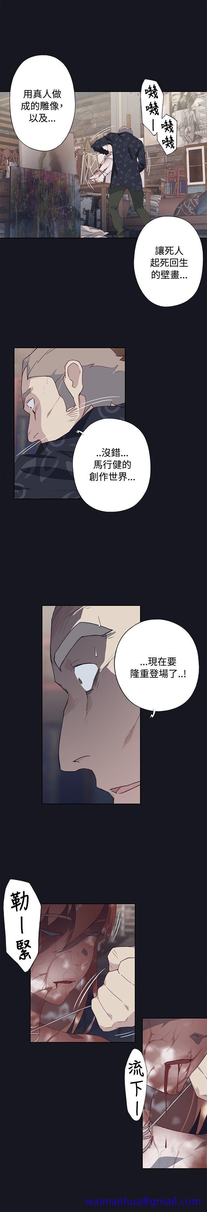 腥红之壁[抖漫]韩漫全集-腥紅之壁-第23話无删减无遮挡章节图片 