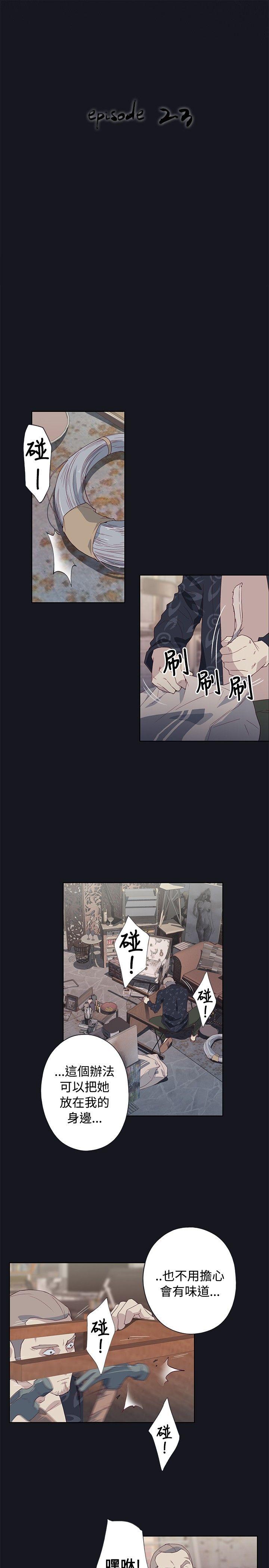 腥红之壁[抖漫]韩漫全集-腥紅之壁-第23話无删减无遮挡章节图片 