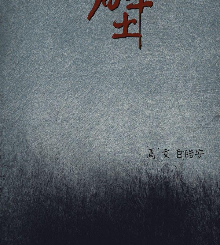 腥红之壁[抖漫]韩漫全集-腥紅之壁-第23話无删减无遮挡章节图片 