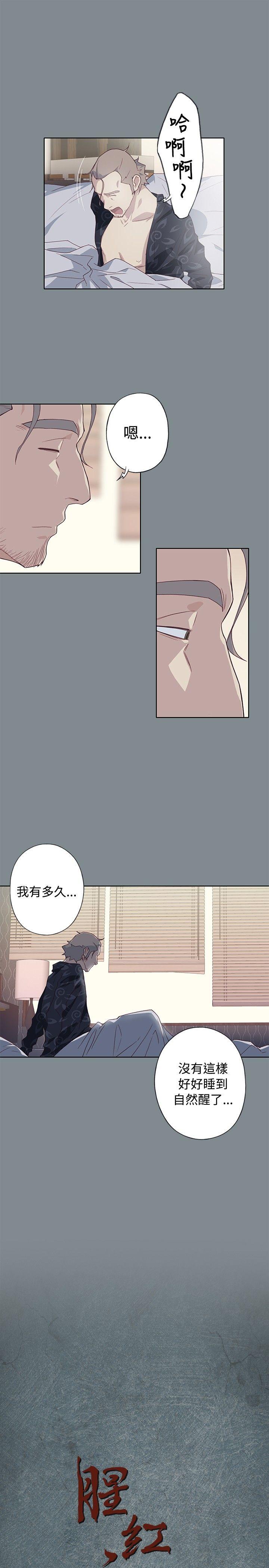腥红之壁[抖漫]韩漫全集-腥紅之壁-第1季 最終話无删减无遮挡章节图片 