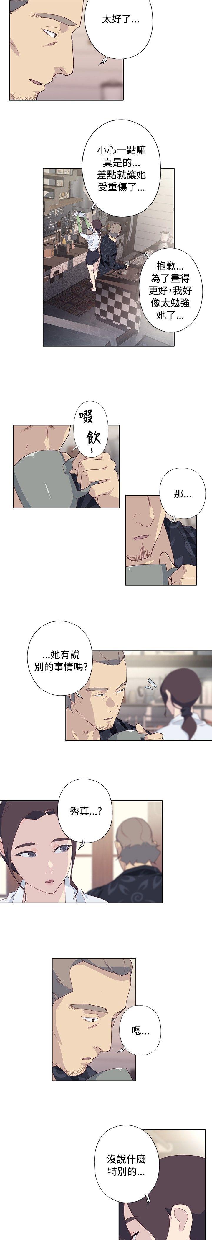 腥红之壁[抖漫]韩漫全集-腥紅之壁-第1季 最終話无删减无遮挡章节图片 