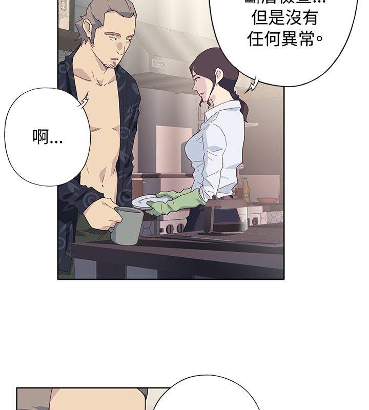 腥红之壁[抖漫]韩漫全集-腥紅之壁-第1季 最終話无删减无遮挡章节图片 