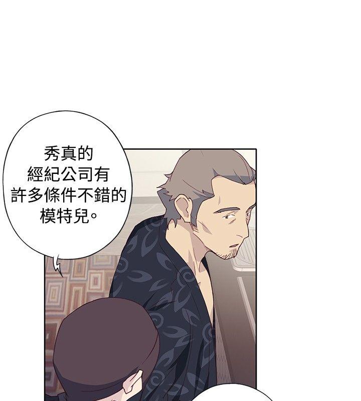 腥红之壁[抖漫]韩漫全集-腥紅之壁-第1季 最終話无删减无遮挡章节图片 