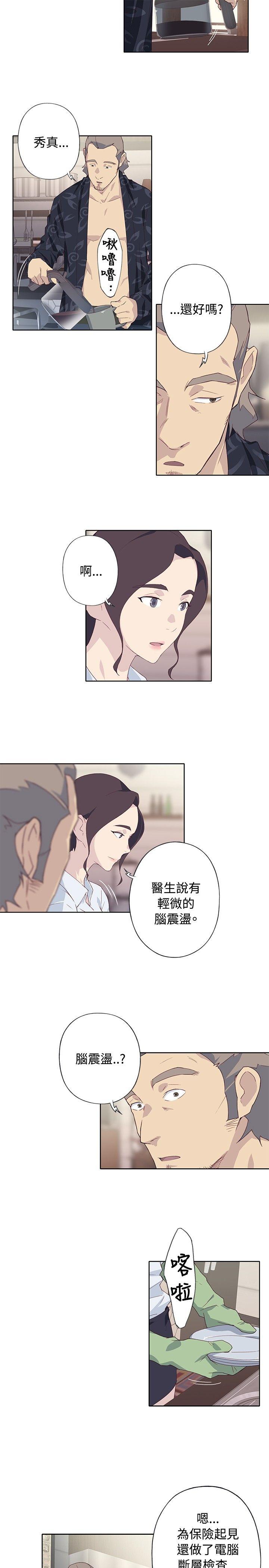 腥红之壁[抖漫]韩漫全集-腥紅之壁-第1季 最終話无删减无遮挡章节图片 