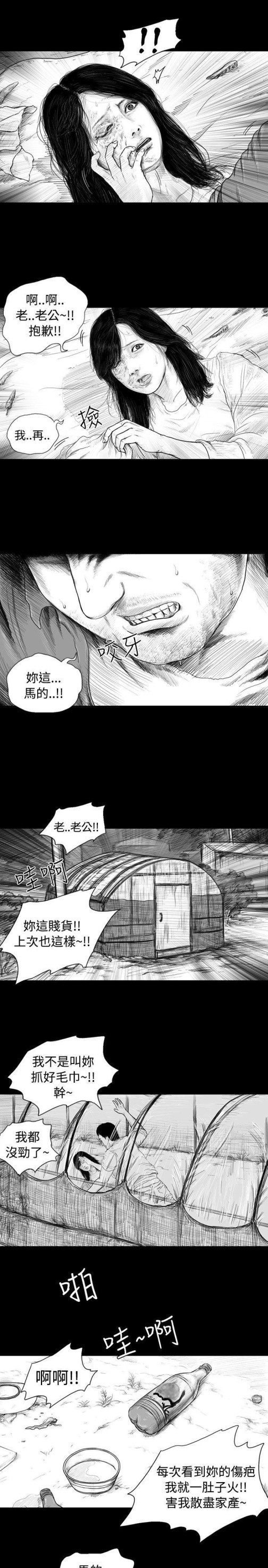SEED The Beginning[抖漫]韩漫全集-SEED The Beginning-第1話无删减无遮挡章节图片 
