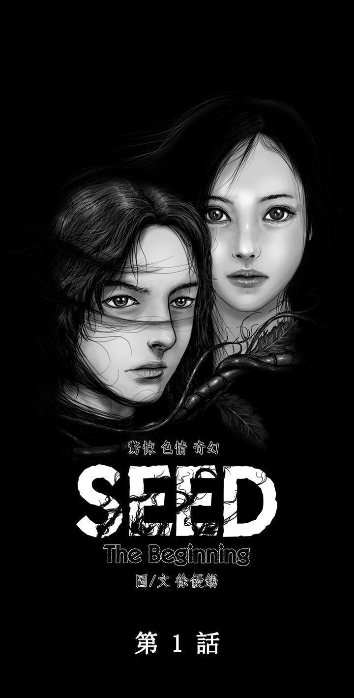 SEED The Beginning[抖漫]韩漫全集-SEED The Beginning-第1話无删减无遮挡章节图片 