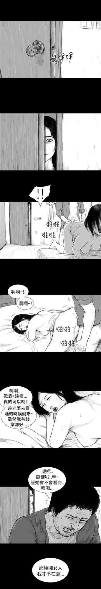 SEED The Beginning[抖漫]韩漫全集-SEED The Beginning-第2話无删减无遮挡章节图片 