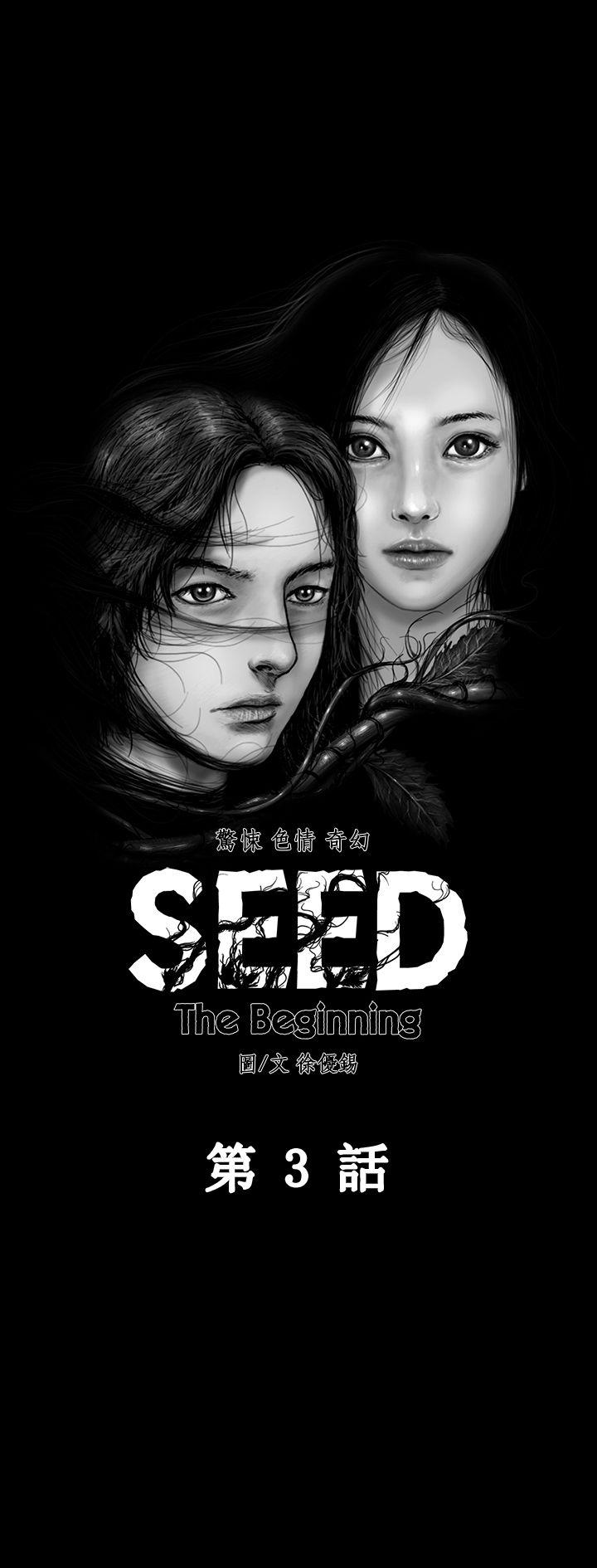 SEED The Beginning[抖漫]韩漫全集-SEED The Beginning-第3話无删减无遮挡章节图片 