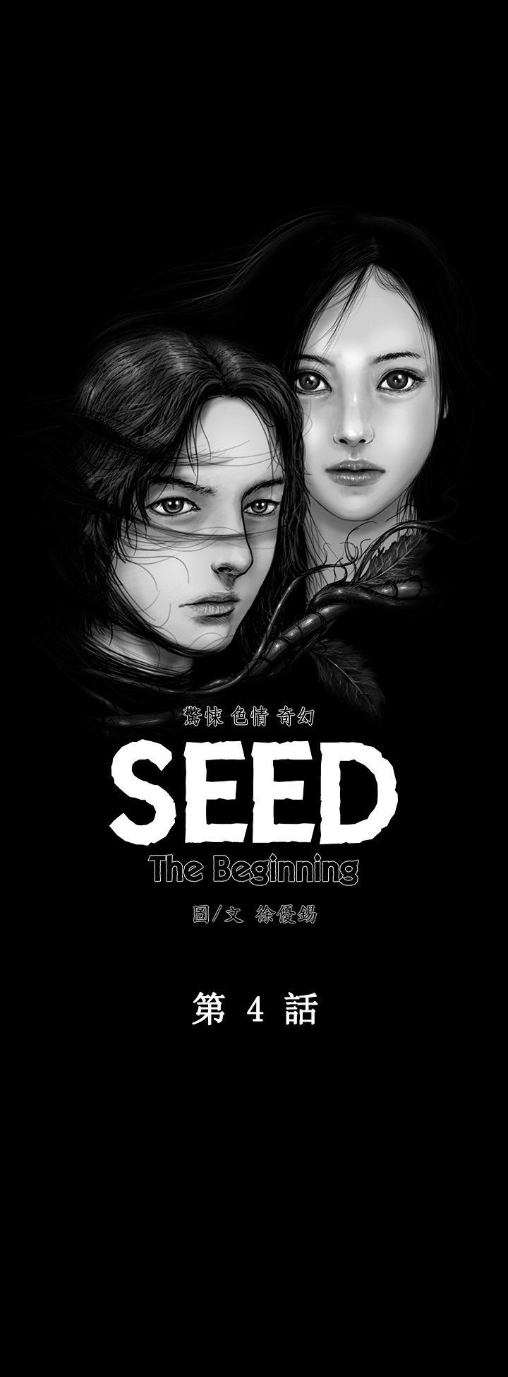 SEED The Beginning[抖漫]韩漫全集-SEED The Beginning-第4話无删减无遮挡章节图片 