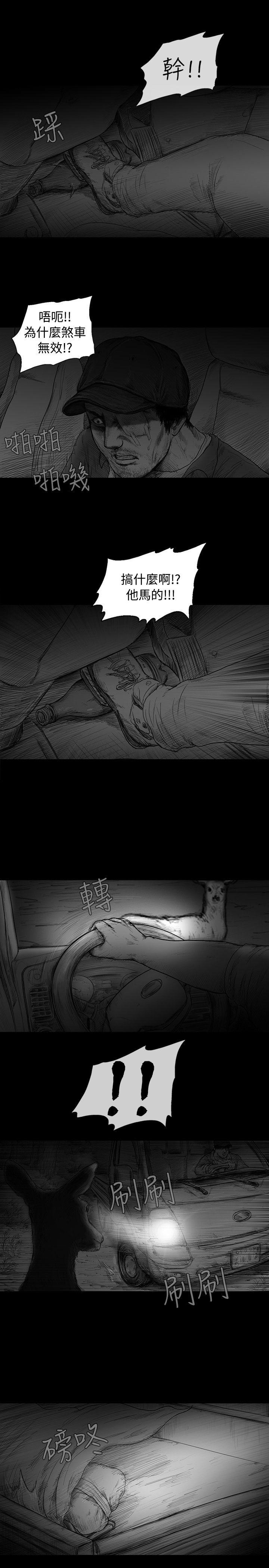 SEED The Beginning[抖漫]韩漫全集-SEED The Beginning-第5話无删减无遮挡章节图片 