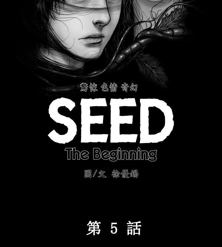 SEED The Beginning[抖漫]韩漫全集-SEED The Beginning-第5話无删减无遮挡章节图片 