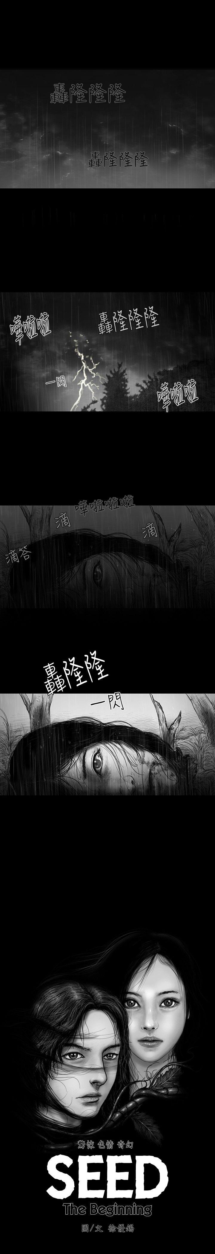 SEED The Beginning[抖漫]韩漫全集-SEED The Beginning-第6話无删减无遮挡章节图片 