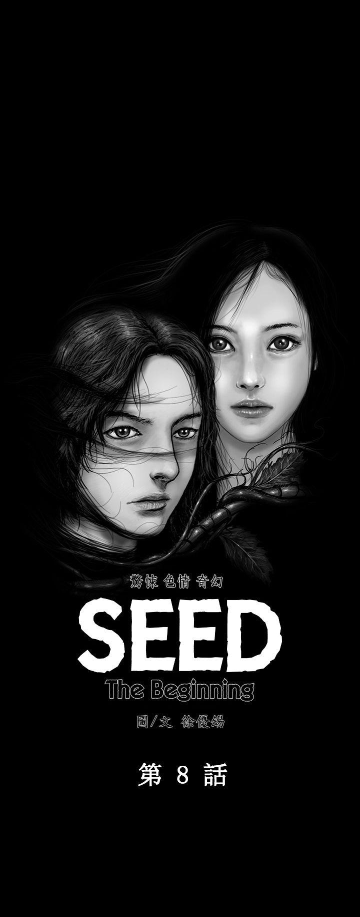 SEED The Beginning[抖漫]韩漫全集-SEED The Beginning-第8話无删减无遮挡章节图片 