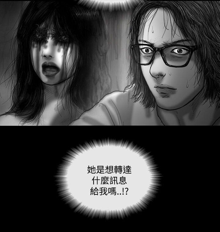 SEED The Beginning[抖漫]韩漫全集-SEED The Beginning-第9話无删减无遮挡章节图片 